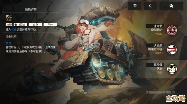 《湮灭：边界线》一号歼击车技能拆解，实战好用吗，先说两句