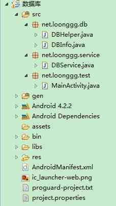 Android开发里数据库到底有哪些，常用的那个又是啥来着？