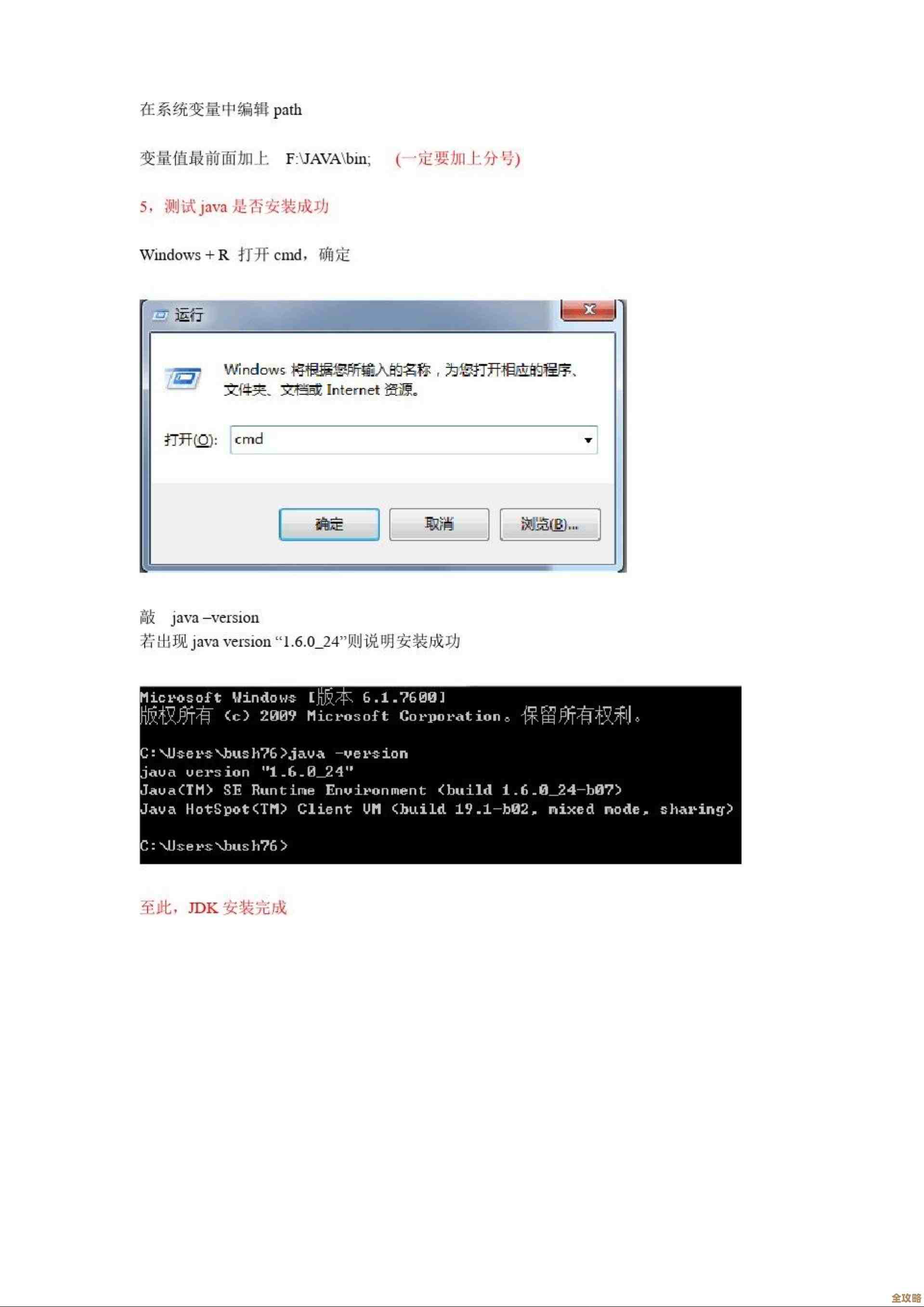 用jsp写数据库操作，简单实现增删改查功能的那些事儿