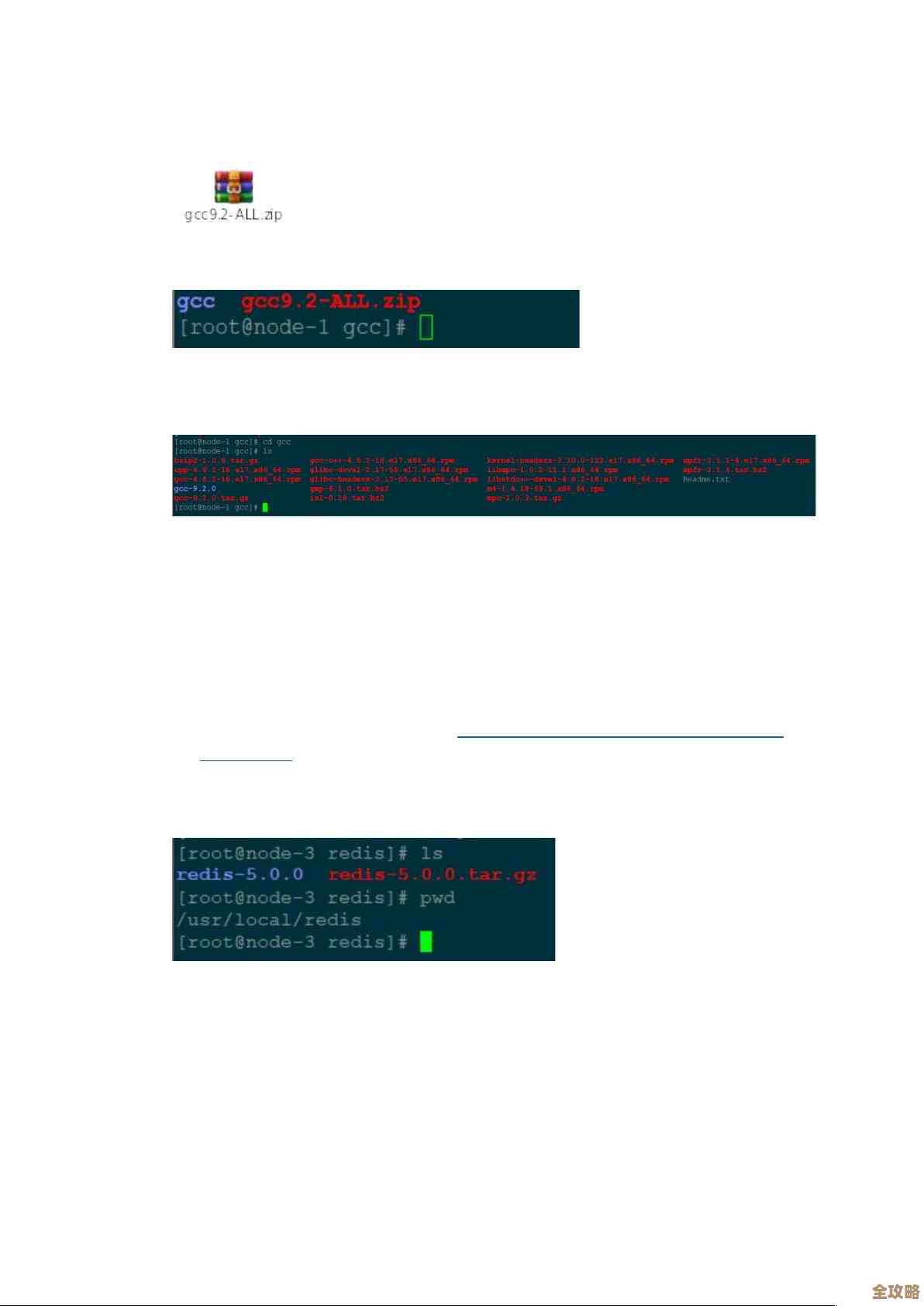 Redis离线环境要装GCC，步骤和注意点都得知道，不然装不上咋办