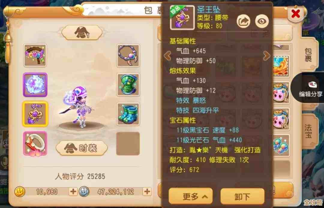 法系练级、装备、灵兽和技能点该怎么搭配,梦幻手游新手有点懵 法系练级、装备、灵兽和技能点该怎么搭配,梦幻手游新手有点懵