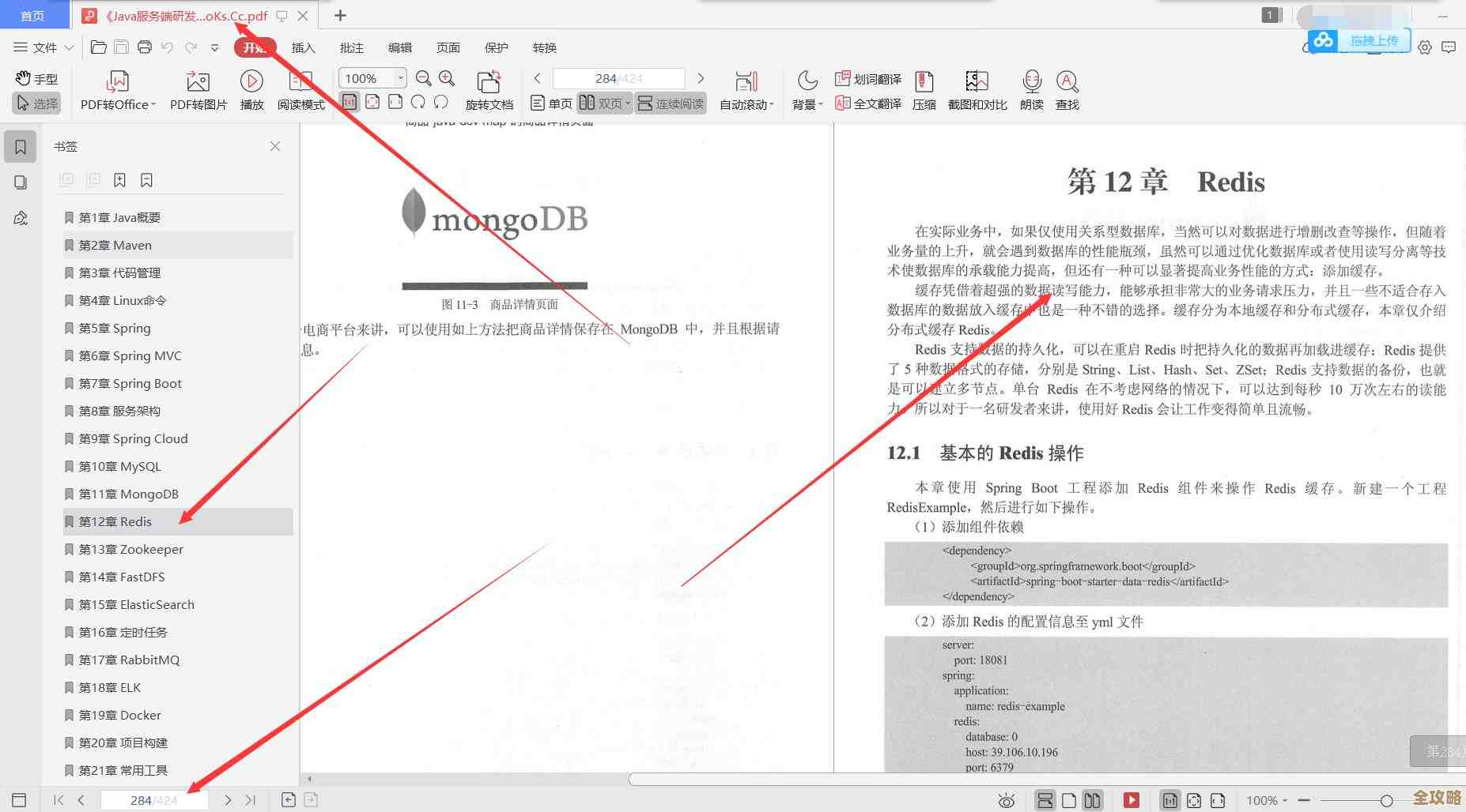 Redis重启了数据到底还在不在啊,怎么回事有没有丢失情况 Redis重启了数据到底还在不在啊,怎么回事有没有丢失情况