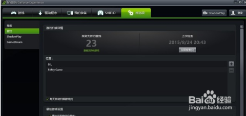 玩游戏卡顿掉帧到底是网速还是设置惹的祸，先试几招.