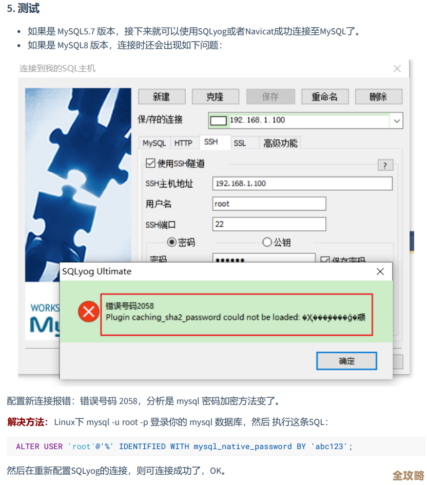 MySQL报错MY-013301，密码验证出问题了，远程帮忙修复下吧