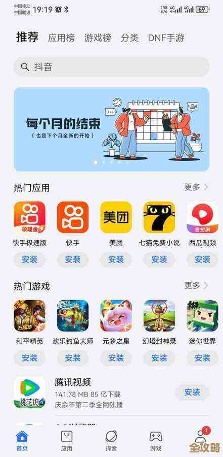 华为应用市场官网入口在哪儿呢，想下个游戏却又懒得找.