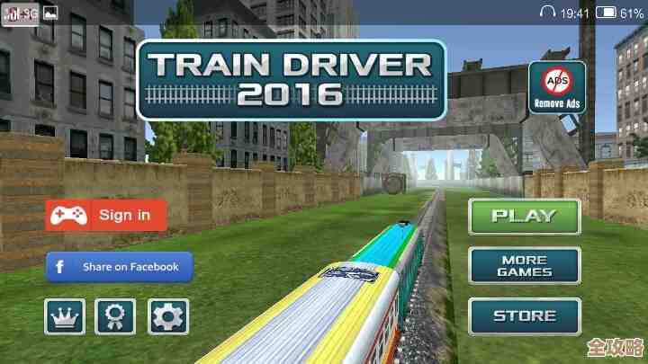 好耍的火车单机游戏合集，随便挑几款就能上手