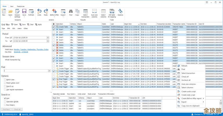 mssql日志审计用第三方工具来分析那些细节和问题探讨 mssql日志审计用第三方工具来分析那些细节和问题探讨