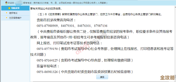 归雁经心法获取流程步骤，燕云十六声里有点绕我来拆解
