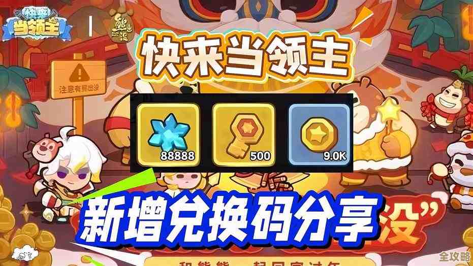 快来当领主礼包码大全，能用的都汇总在这儿，别错过.