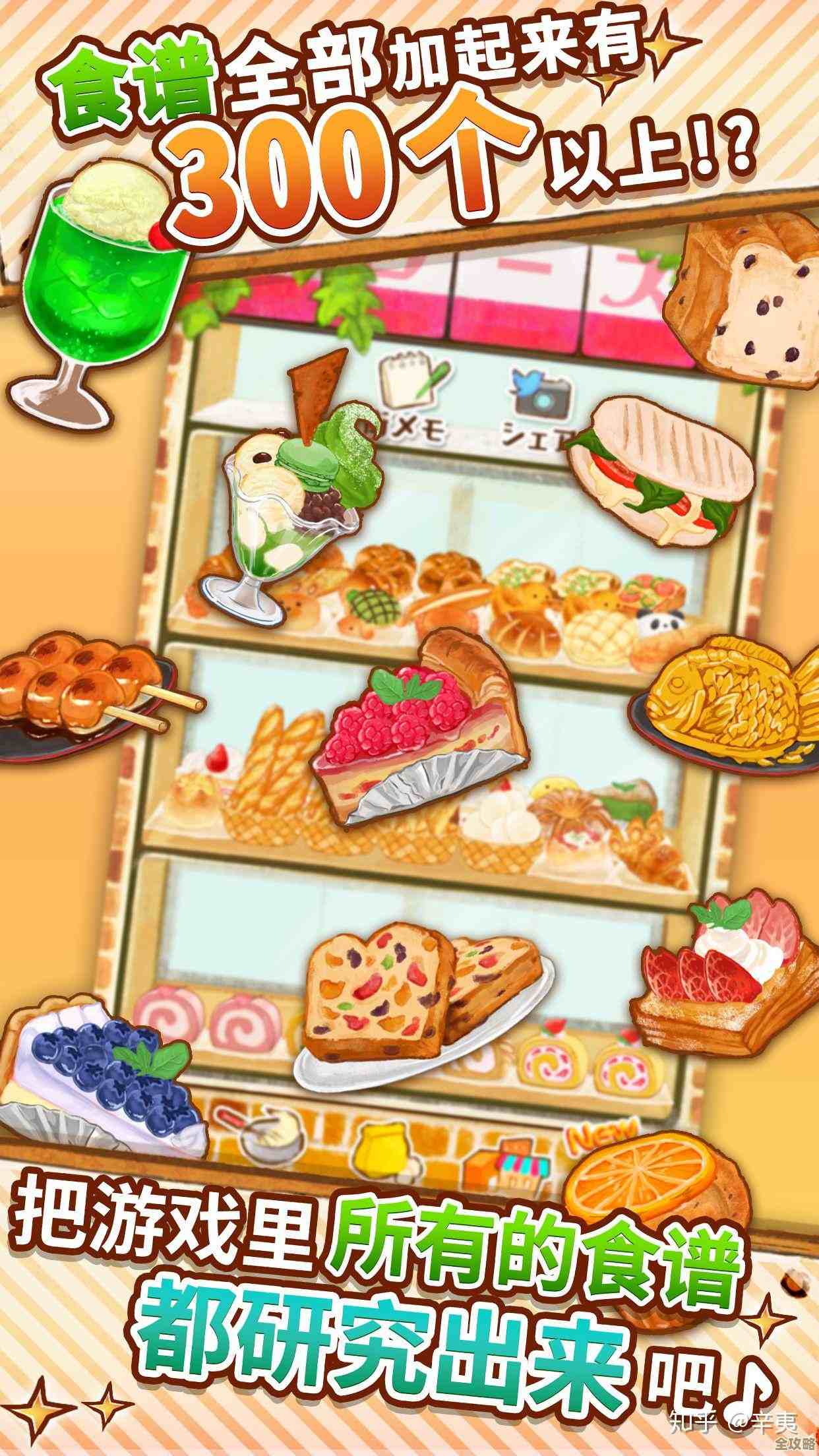 洋果子店rose2彩虹蛋糕配方和顺序，好像少了什么.