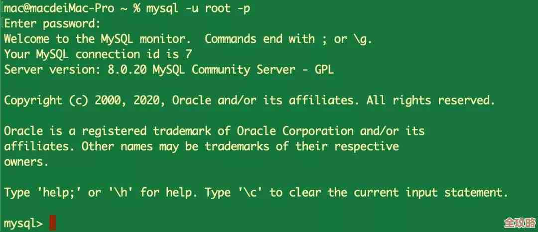 mysql密码忘了咋整?教你几招简单找回数据库密码的方法 mysql密码忘了咋整?教你几招简单找回数据库密码的方法