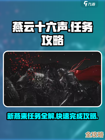 燕云十六声里那块门派号令任务怎么接才省心