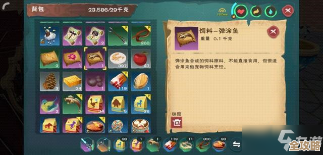 创造与魔法愈海龙饲料配方分享，边打怪边备料的随手笔记