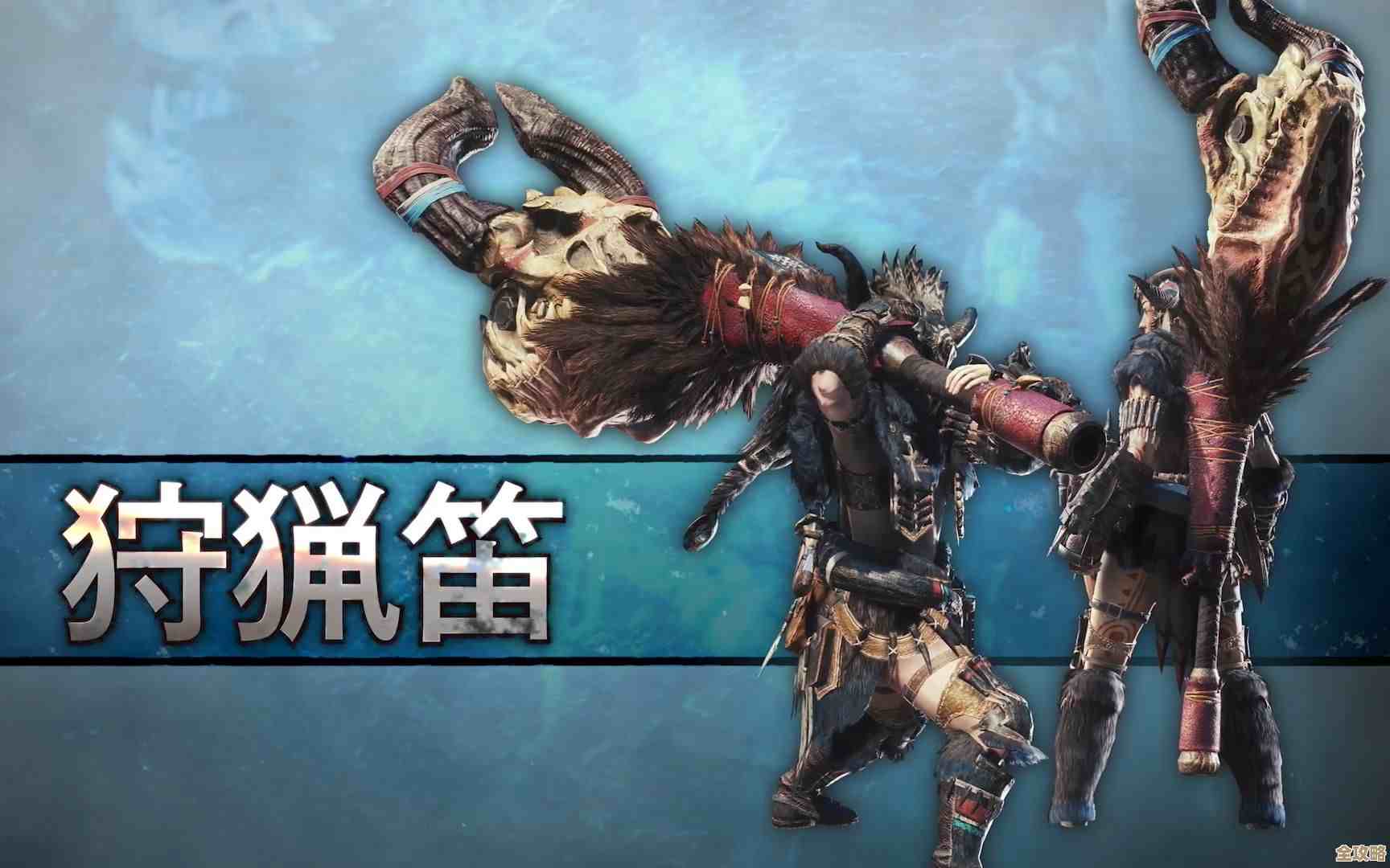 怪物猎人加血笛该怎么用啊什么时候能真救到队友我还在摸索