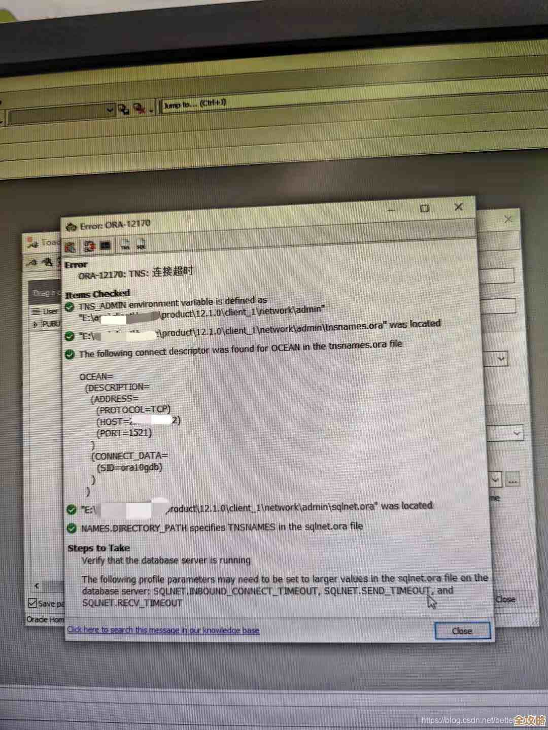 ORA-07404报错卡住了，超时等待请求完成，远程修复思路分享