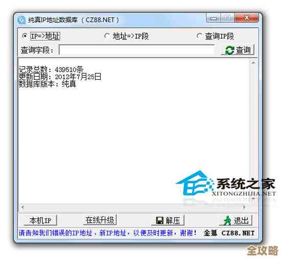 纯真数据库的dat文件到底怎么打开啊，解析步骤和方法分享