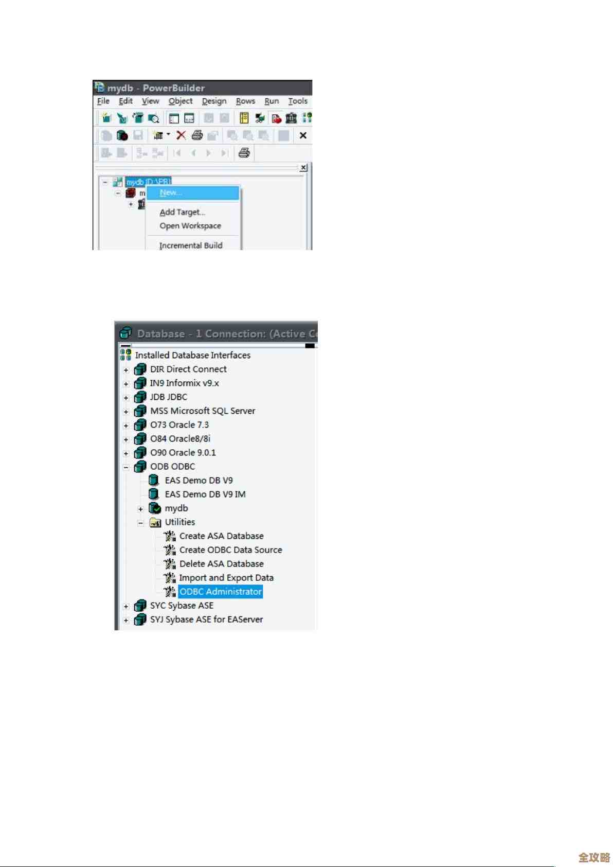 教你一步步在PB9里搞定数据库创建，简单又实用的操作指南