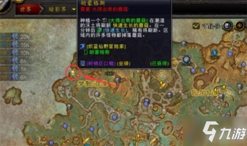 魔兽世界常规纤维任务攻略,顺手捡点位和省时路线分享 魔兽世界常规纤维任务攻略,顺手捡点位和省时路线分享