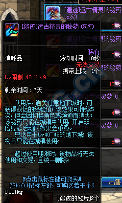 dnf暗精灵遗迹哪个更适合练级和刷材料，答案其实还得看你脸色.