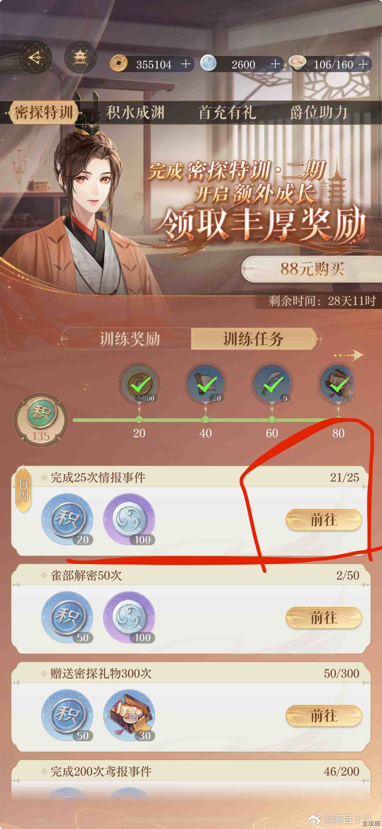 如鸢手游本次更新侧重活动奖励、BUG修补和界面交互的小改动，值得一看.