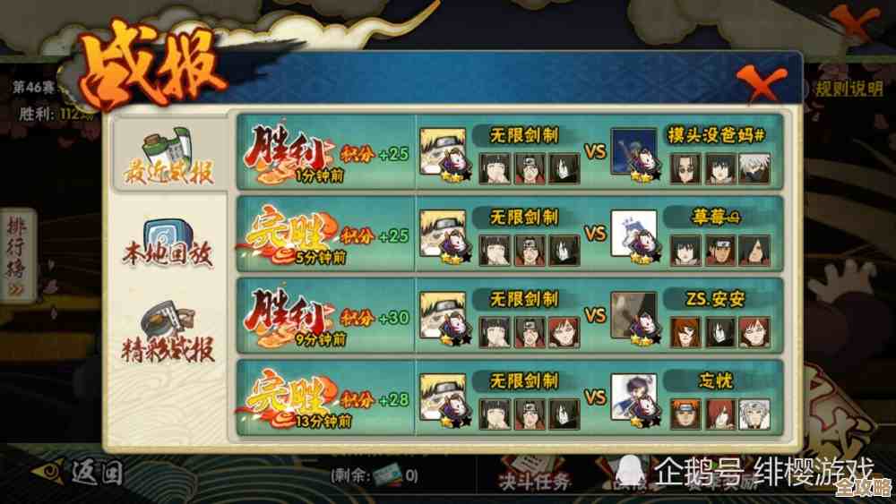 火影忍者段位分布讲讲高段和低段玩家常见差异以及晋阶难.