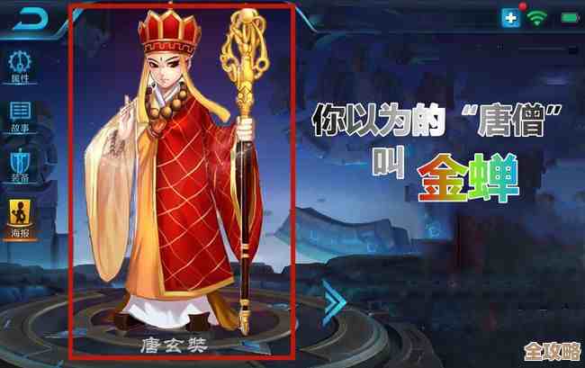 王者荣耀金蝉唐三藏台词全解析，听这几句就能懂角色人设，嗯.