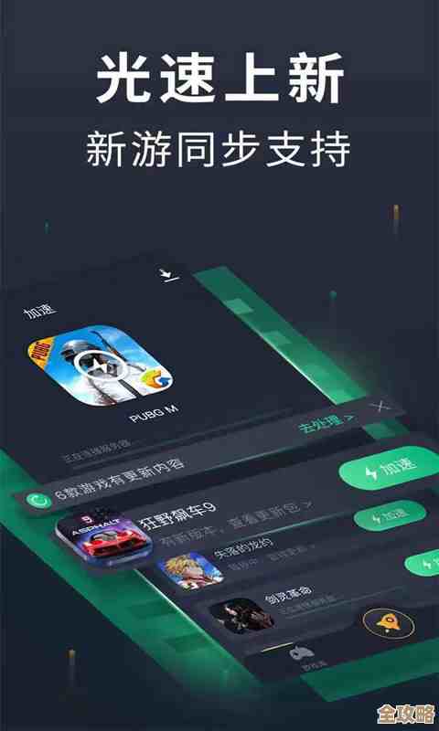奇游手游加速器兑换码，最新可用的都在这…别错过