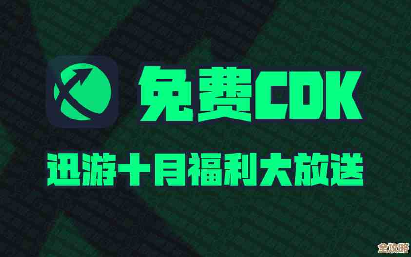 奇游手游加速器兑换码，最新可用的都在这…别错过