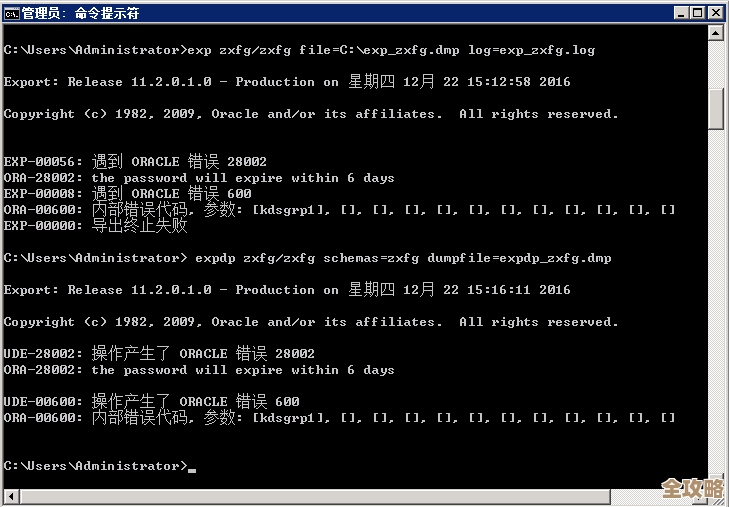ORA-48400错误怎么破,ADRCI启动失败导致数据库报错远程帮你解决 ORA-48400错误怎么破,ADRCI启动失败导致数据库报错远程帮你解决