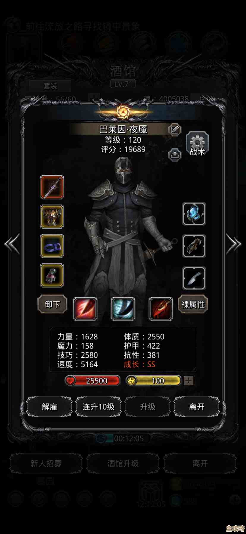 地下城堡2黑暗觉醒裂隙77推荐一下,这个打法能抄吗? 地下城堡2黑暗觉醒裂隙77推荐一下,这个打法能抄吗?