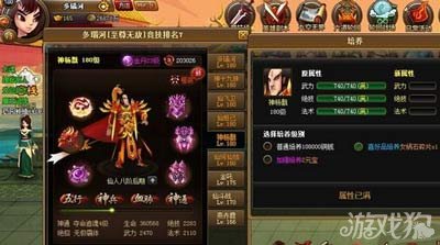 神仙道轩辕黄帝声望到底多少才够拿全套奖励…我还差多少啊