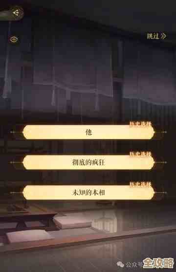 《如鸢》密探放第一位展示的设置流程，别忘了权限和触发条件，有点小技巧