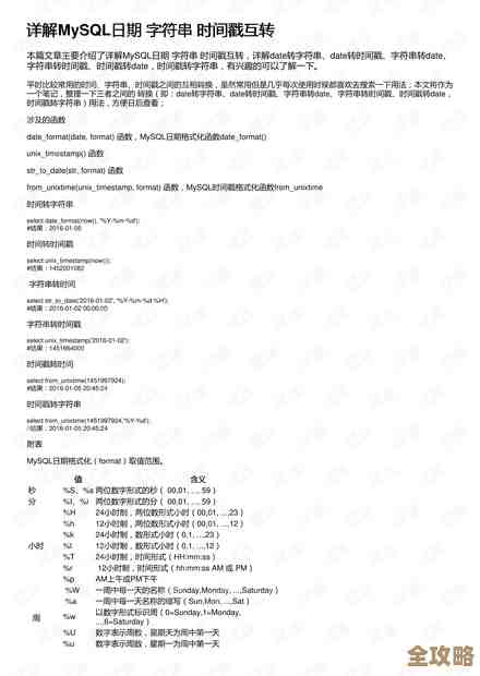 MySQL报错MY-010394，NDB从节点已见过提交时间戳，远程修复思路分享