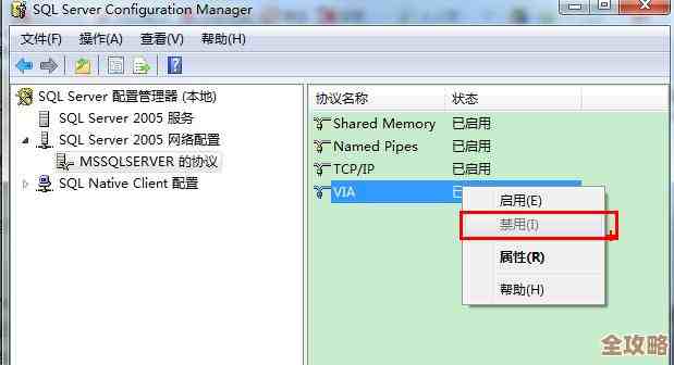 怎么只让特定几台机器能连上SQL Server服务器，防止别人乱进