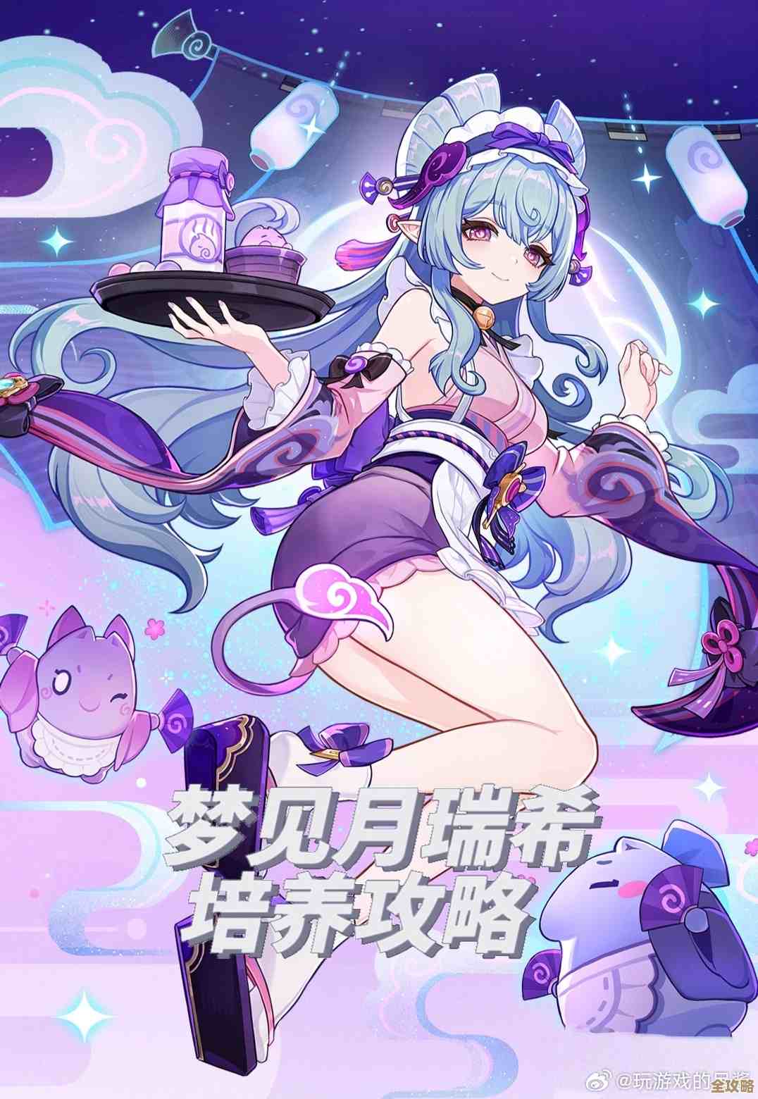 原神：梦见月瑞希辅助流阵容怎么配，讲讲我觉得能用的组合