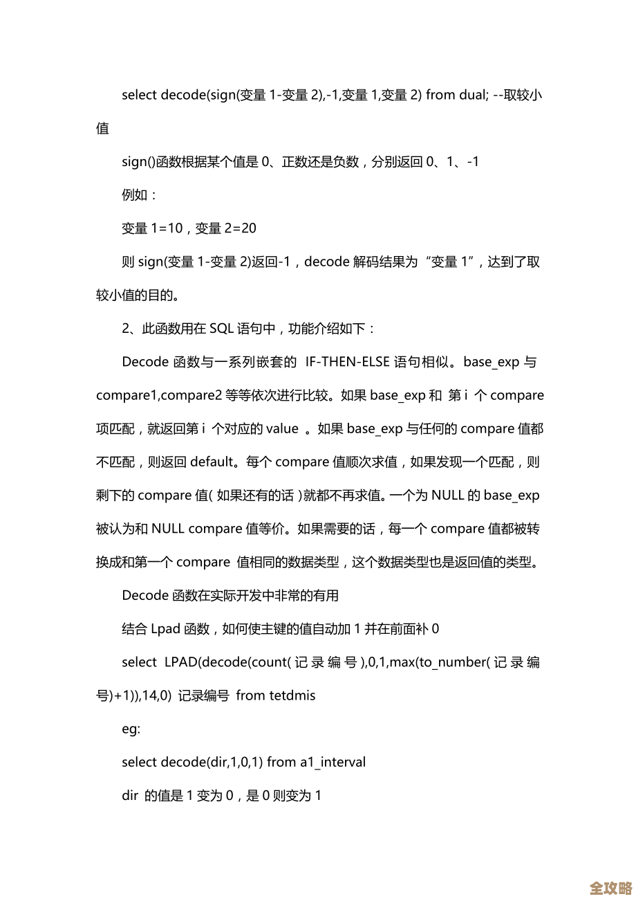 Oracle里那个decode函数到底咋用,细说它的各种奇怪用法和坑点 Oracle里那个decode函数到底咋用,细说它的各种奇怪用法和坑点