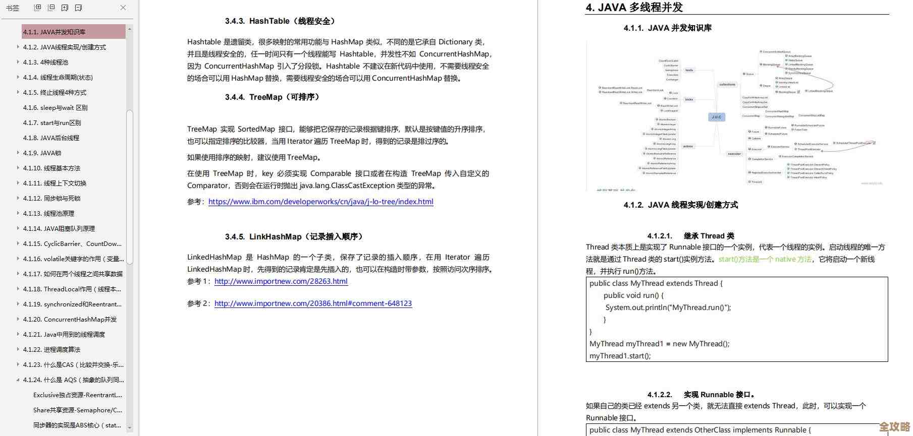 用Java搞定数据库应用，效率提升还有那些小技巧分享
