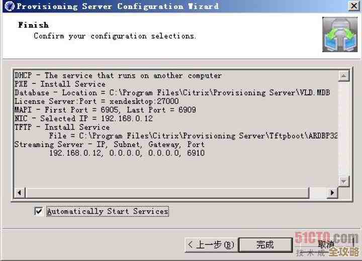 配置Provisioning Server4.5服务器那些事儿,步骤和注意点大概说说 配置Provisioning Server4.5服务器那些事儿,步骤和注意点大概说说