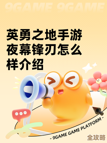 英勇之地夜幕锋刃武器强度到底怎么样，实战能打得赢吧.