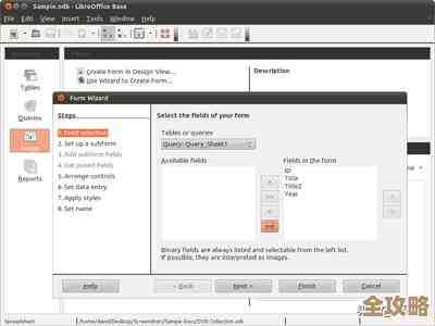 表单数据库查询那些事儿，怎么才能又快又准地找到想要的数据呢？