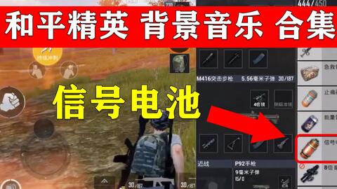 《和平精英》这位全新超体导师天籁之音要来吗，官方还没说清楚