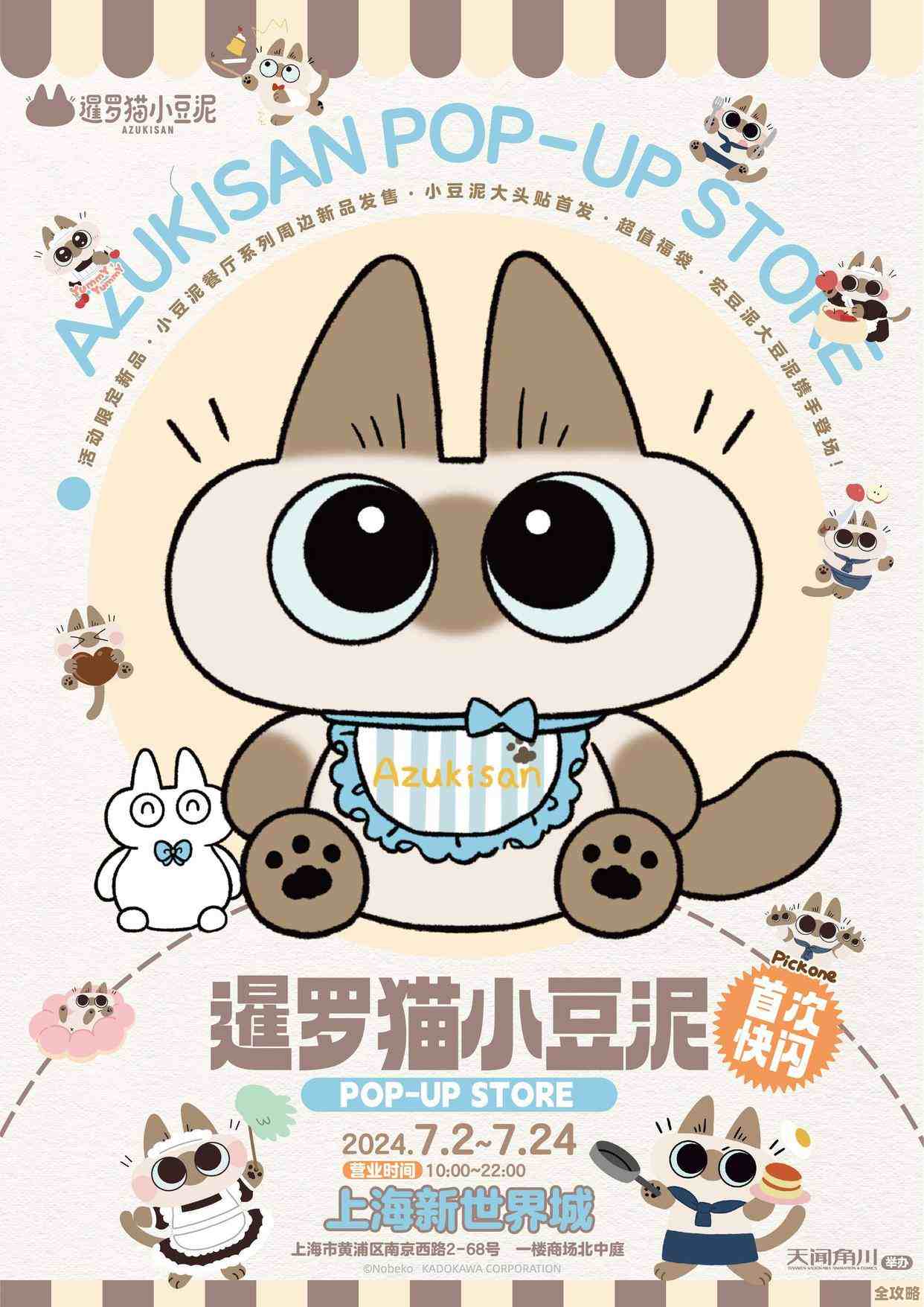 Bang Dream小豆泥联动官宣了，神秘联动真相比想象复杂