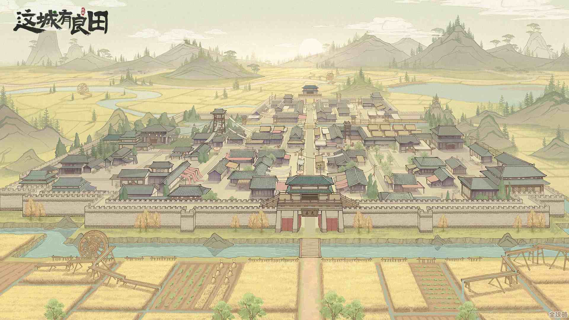 这城有良田冬藏任务快速达成法，别被谜题绕晕