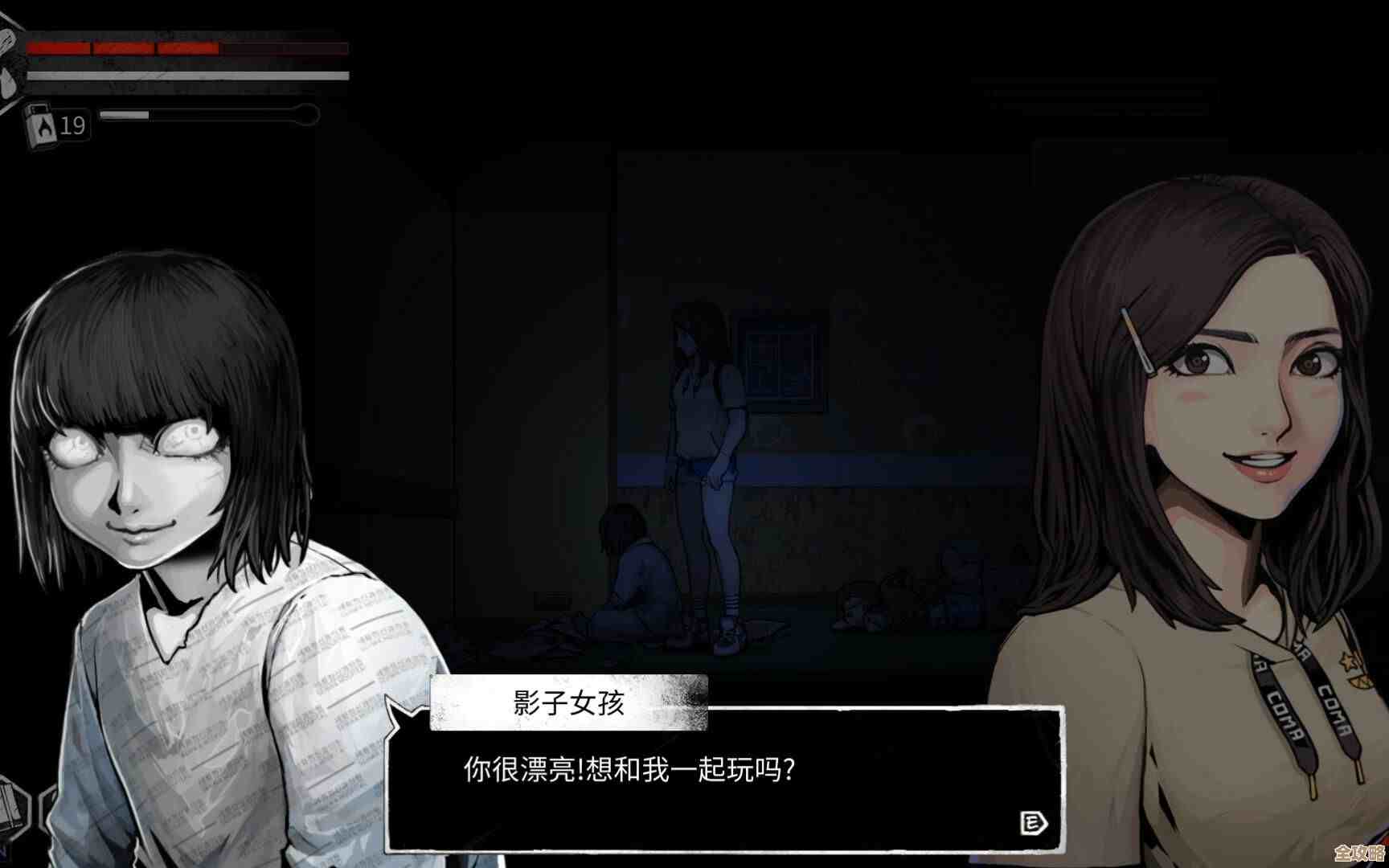 别被第六章的恶毒姐妹骗了,昏迷2隐蔽路线和速通思路碎碎念 别被第六章的恶毒姐妹骗了,昏迷2隐蔽路线和速通思路碎碎念