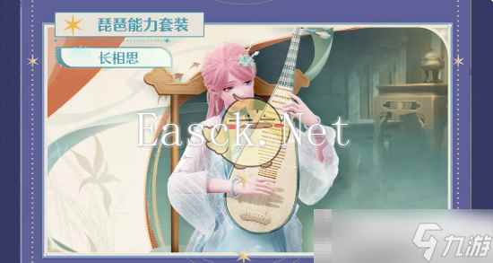 无限暖暖 琵琶套弦歌共岁那些任务怎么过 简单步奏和小技巧凑合用