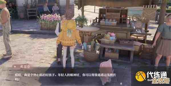 无限暖暖照片调查，迷失的爸爸线索我记不全但这样找比较稳