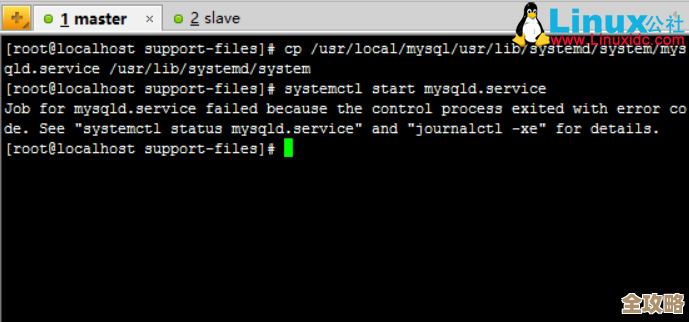 MySQL启动错误日志服务失败，报错MY-010937，远程帮忙修复问题