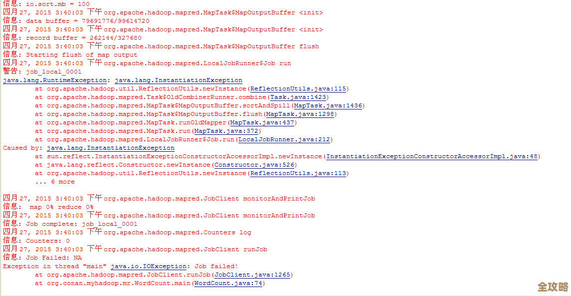 Platform居然能撑起Hadoop分布式文件系统的运转，感觉挺厉害的