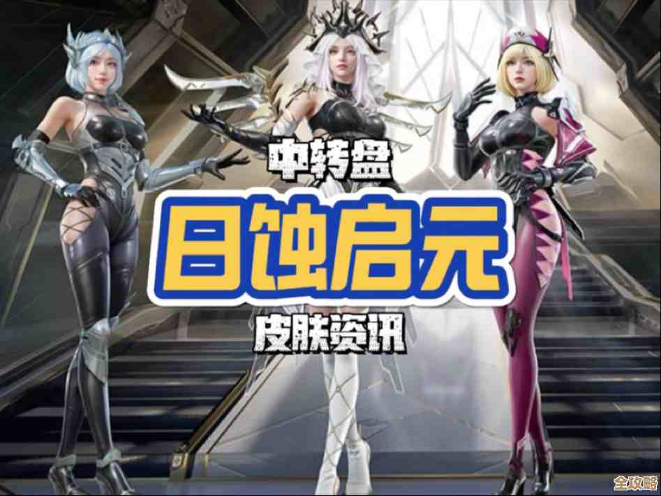 这《和平精英》日蚀启元系列皮肤，看着就想换装，细节说不完