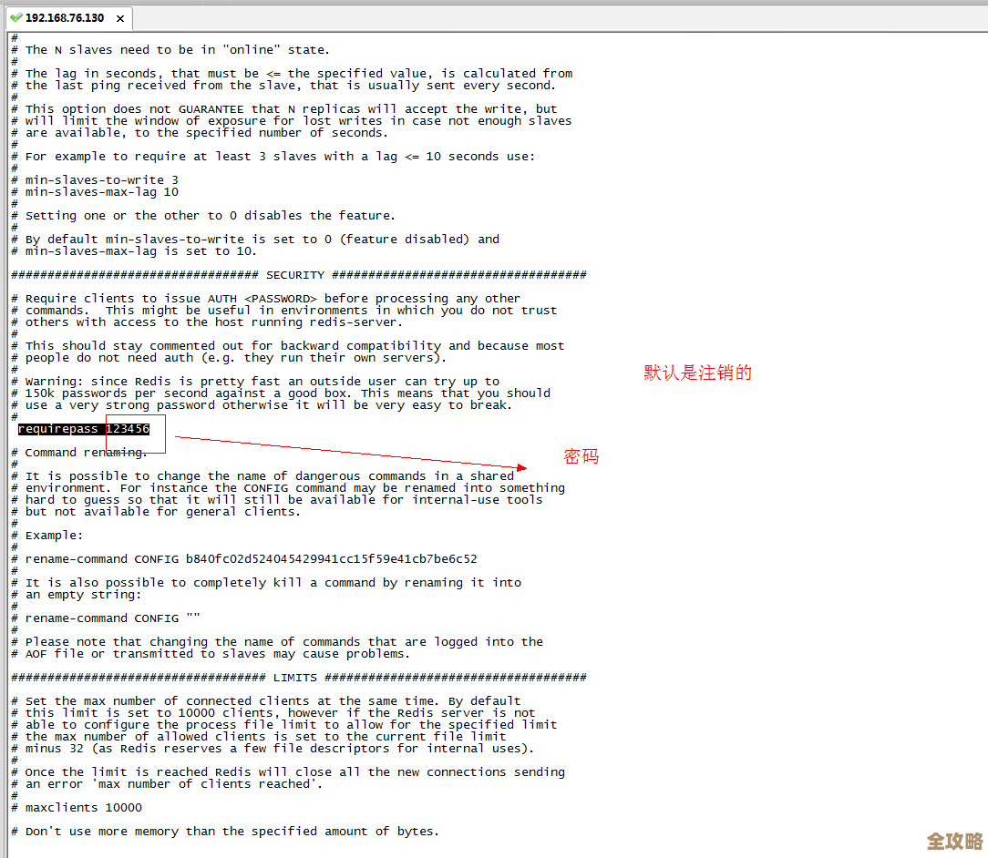 Redis集群里密码忘了咋办,清除密码步骤和注意点分享 Redis集群里密码忘了咋办,清除密码步骤和注意点分享